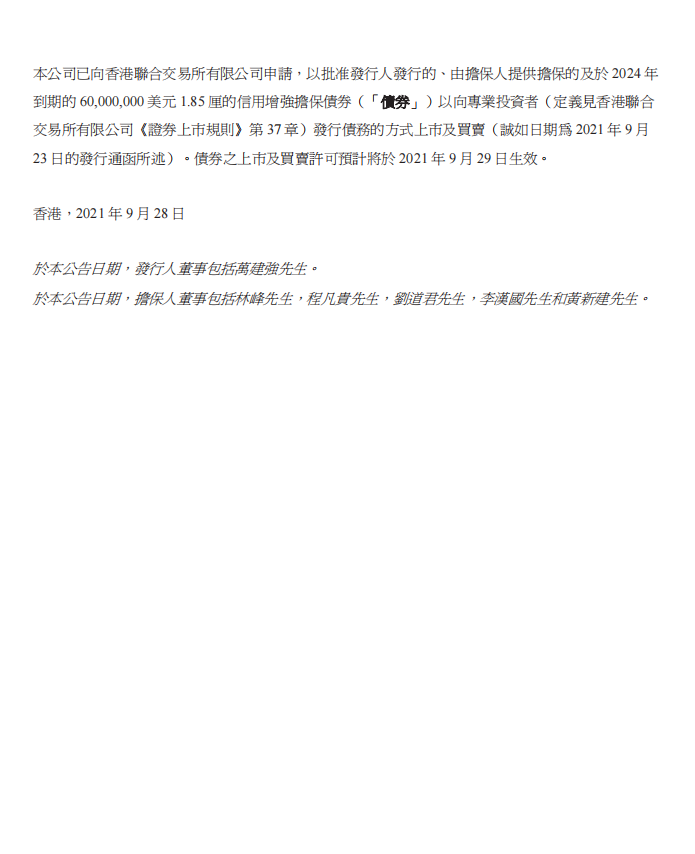 企业微信截图_16328186138751.png